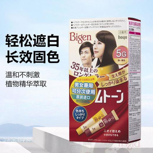 美源染发剂可瑞慕遮白植物精华萃取自己在家染发膏男女通用正品 商品图0