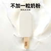 田牧无蔗糖鲜奶冰淇淋65g*4支0蔗糖雪糕鲜牛乳不加水冰激凌乳品冷饮 商品缩略图0