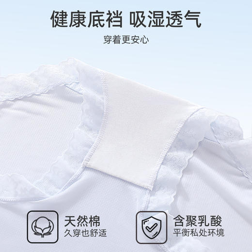 【200积分+29元】【4条装】熳洁儿 无痕冰丝速干女士内裤5A抑菌轻薄透气聚乳酸24762101 商品图4