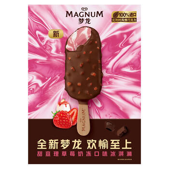 梦龙【王嘉尔推荐】和路雪 甜查理草莓奶冻味冰淇淋雪糕冰激凌62g*4支 商品图3