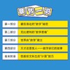 原来数学这么有用 数学家"东大王"带你发现数学之美、之趣、之用 商品缩略图2