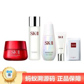 【年终限时大促】【保税仓直发·全球购】sk2面霜80g神仙水230ml小灯泡50ml洗面奶120g前男友面膜10片装 送礼盒礼袋