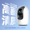摄像机9Pro-800万旗舰版 商品缩略图0