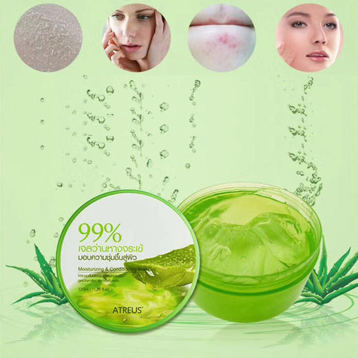 AT芦荟胶凝露女学生男士脸部绿荟胶 320g 商品图2