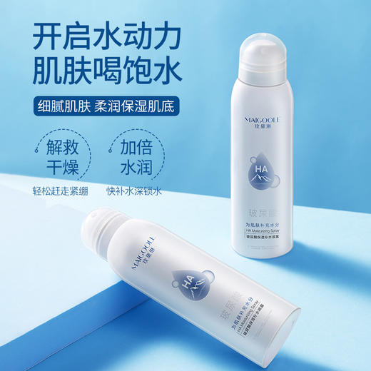 【买1送1 玫黛琳玻尿酸保湿补水喷雾】细腻爽肤水便携干燥补水喷雾 商品图5