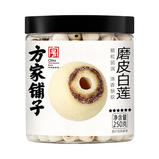 方家铺子 磨皮白莲250g/瓶装 商品图2