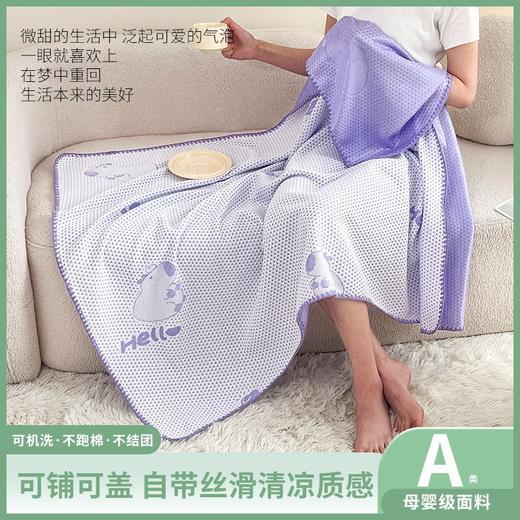 夏季热卖【A类冰丝凉豆豆午休毯】办公室居家宿舍多用途毛毯空调毯 商品图7