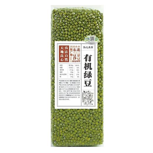 物元农场有机绿豆 东北小粒绿豆易脱皮可发芽杂粮350g/袋 商品图6