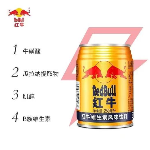 红牛 风味功能饮料 250ml*24罐/箱 商品图5