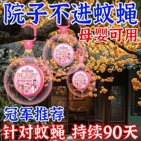 【驱蝇神器】德国驱赶灭杀苍蝇强效庭院饭店餐厅厨房室散蝇魔盒一闻跑