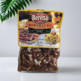 意式烟熏五花肉丁 200g/包