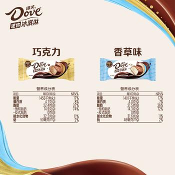 德芙（Dove）冰淇淋 多口味迷你巧克力冰淇淋混合装巧克力香草味 32g*4支 商品图3