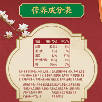 蒙牛绿色心情红豆双皮奶口味冰淇淋70gx5支雪糕奶糕冷饮（家庭装） 商品图4