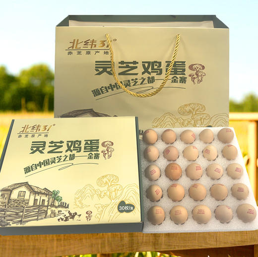 灵芝鸡蛋30枚 商品图0