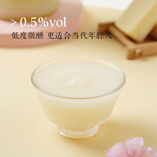 【软糯清甜微醺 果香+米香】苏州桥0.5度微醺 阳山水蜜桃米露/荔枝米露 商品图6