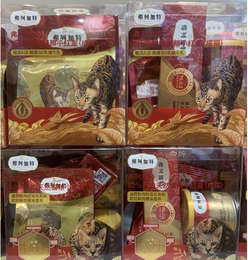 弗列加特小红盒（猫用) 商品图0