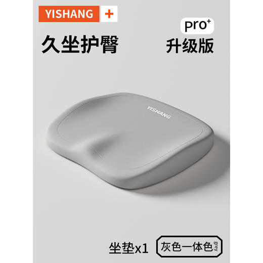 通用记忆棉坐垫 护臀护椎还防滑！这款记忆棉坐垫，办公室上班久坐屁垫学生板凳屁垫尾椎减压垫子，舒适到让你不想站起来！ 商品图11