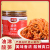 【云南】油淋酸笋380g 商品缩略图0