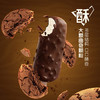 蒙牛随变迷你巧克力脆皮冰淇淋50g×6支 商品缩略图3