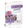 2025年春 道德与法治活动填图册 五年级下册 升级版统编版5下含参考答案小学道德与法治同步练习 配人教版课本 江苏凤凰教育出版社 商品缩略图2