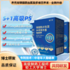 【PS全新升级】养元青PS磷脂酰丝氨酸15g*12袋/盒 科院博士团队研发 商品缩略图0
