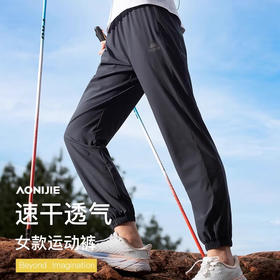【秒杀99元！在售价299元】（AONIJIE）男女户外运动速干裤夏季薄款跑步训练裤户外健身直筒登山徒步
