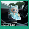 【呆萌可爱，乐趣驾驶~】labubu拉布布宝宝椅 安全座椅 车载出风口装饰件 棉花labubu娃娃车内座椅-QQ 商品缩略图4