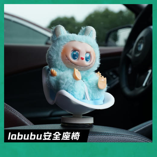 【呆萌可爱，乐趣驾驶~】labubu拉布布宝宝椅 安全座椅 车载出风口装饰件 棉花labubu娃娃车内座椅-QQ 商品图4