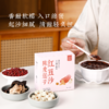 【陈皮莲子红豆沙】3碗起售|中式食养  古法熬制 香甜软糯 入口绵密 商品缩略图6