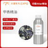 甲香精油 印度进口 古方香谱记载香料调香定香 凝聚香气持久馨香 商品缩略图0
