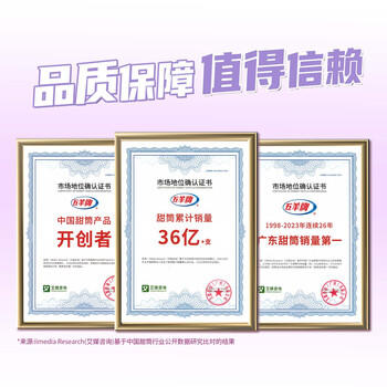 五羊牌香芋口味冰淇淋畅享家庭装255g/杯 临期清仓9月30日到期 商品图4