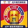 红牛 风味功能饮料 250ml*24罐/箱 商品缩略图1