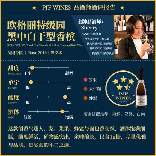 【预售】EGLY OURIET Blanc de Noirs Vieilles Vignes Grand Cru Brut (Dig. 2025) 欧歌利屋老藤黑中白干型香槟 NV 商品图2