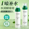 【买1送1 积雪草面霜补水喷雾】保湿控油温和不刺激爽肤水120ml 商品缩略图1
