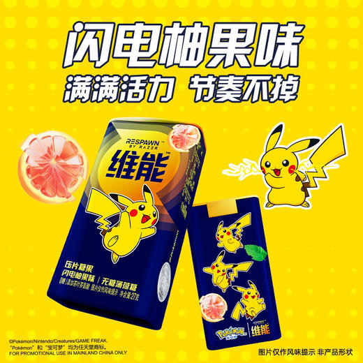 维能无糖薄荷糖闪电柚果味27g 商品图0