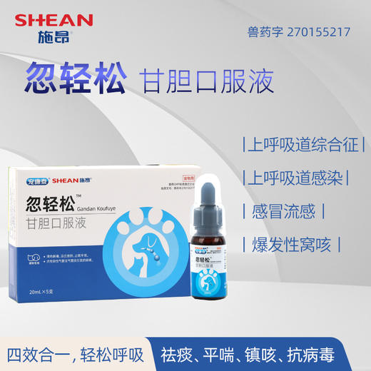 忽轻松-甘胆口服液 商品图0