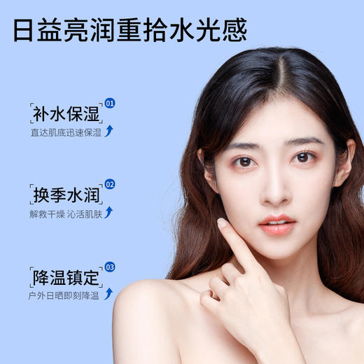 【依漾577vc补水喷雾】保湿清爽舒缓修护肌底爽肤水喷雾350ml 商品图3