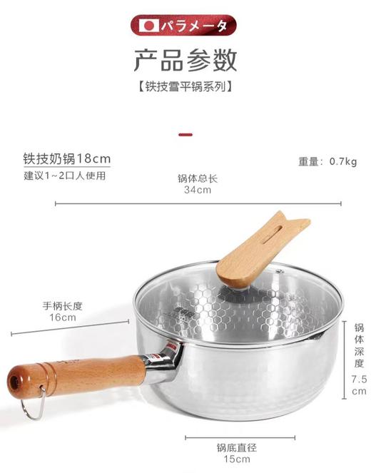铁技 日本进口雪平锅小奶锅辅食锅18cm/20cm/22cm【宝库优选】 商品图9