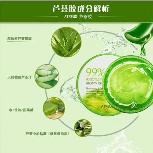 AT芦荟胶凝露女学生男士脸部绿荟胶 320g 商品图1