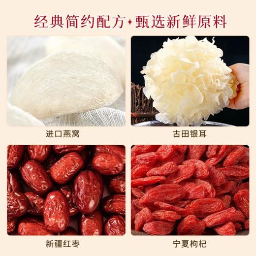 【古田有机银耳】“燕窝平替”，丝滑胶质口感，一碗润到心窝！下单即赠焖烧杯和小金勺！ 商品图4