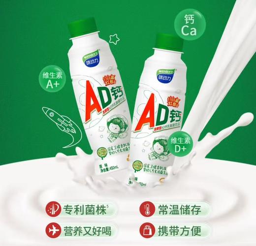 味动力AD钙奶发酵型成人儿童乳酸菌饮品0添加整箱装450ml*15瓶 商品图1