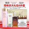 【周年庆大礼包 送礼盒礼袋】SKII洁面120g+雅诗兰黛粉水400ml+雅诗兰黛小棕瓶100ml+高保湿面霜125ml+蛇年小棕瓶面膜5片+抗蓝光眼霜小样5ml*2 商品缩略图0