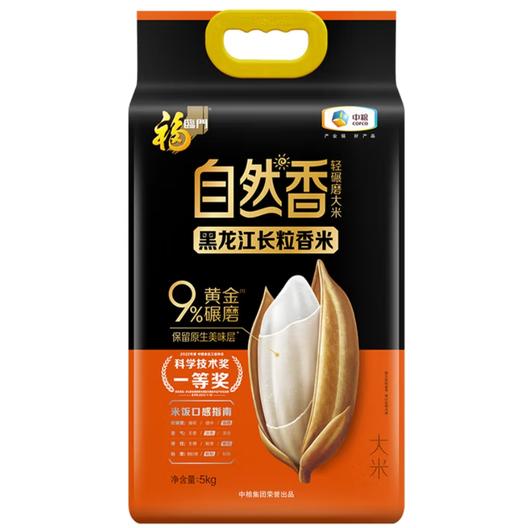 福临门自然香黑龙江长粒香5kg 商品图0