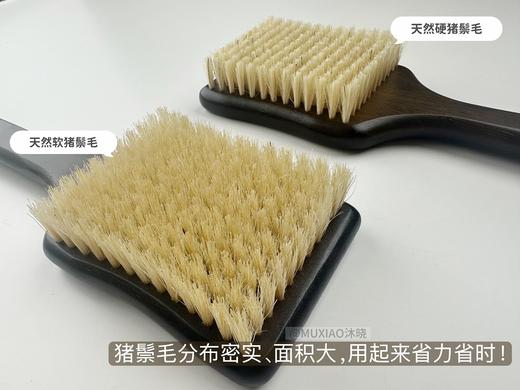 【软/硬猪鬃可选】MUXIAO沐晓猪鬃毛沐浴刷，加长楠竹手柄干湿两用，按摩皮肤，搓泥祛垢刷背疏通毛孔。天然动物毛，遇水变软，防滑麻绳+悬挂绳。 商品图2