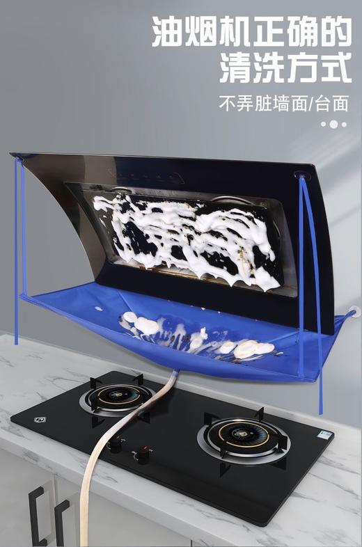 家用清洗油烟机清洗罩接水罩工具接水袋神器清洗剂全套油污防水 商品图4