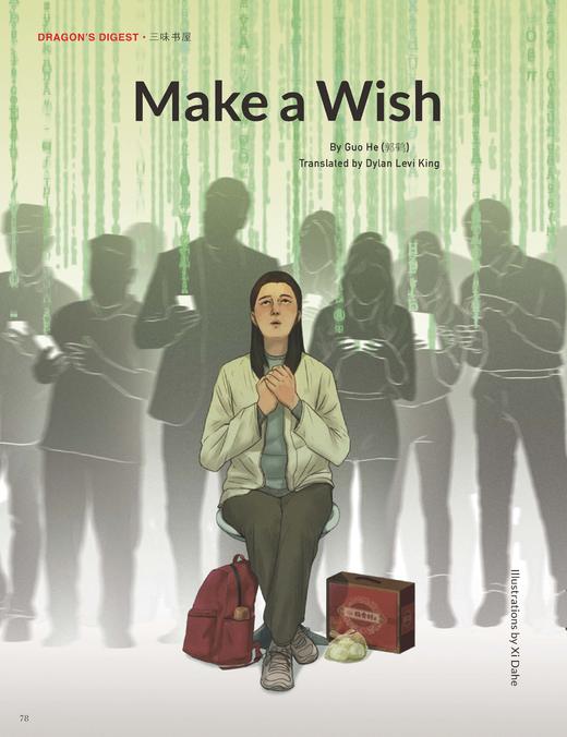 汉语世界2025年第2期 商品图6