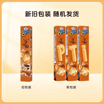 雀巢冰淇淋八次方8次方朗姆布朗尼味 84g*3支 生鲜冰激凌雪糕 商品图0