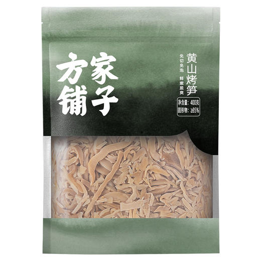 方家铺子 黄山烤笋400g/袋装 商品图2
