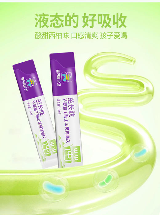 ² 【喜贝高Y-氨基丁酸山茉萸特膳饮】每袋添加γ-氨基丁酸240mg+骨胶原肽200mg+赖氨酸100mg 3岁+ 16条/盒 HM02-CRMM-XBG （HOT） 商品图1