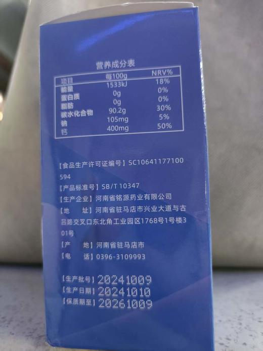 【不老莓多肽压片糖果】甄选蓝莓高花青素小分子多肽咀嚼片正品 商品图1